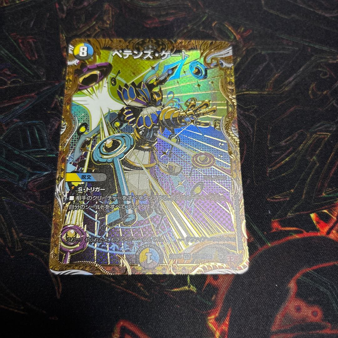 【1枚】 ペテンズ・ゲート(シークレットレア仕様) SE (秘)15/(秘)24 1枚