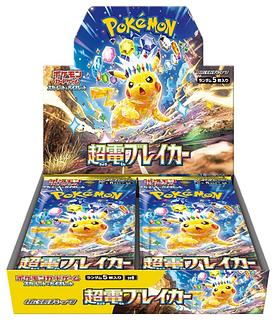 スカーレット&バイオレット 拡張パック「超電ブレイカー」 未開封BOX  1BOX