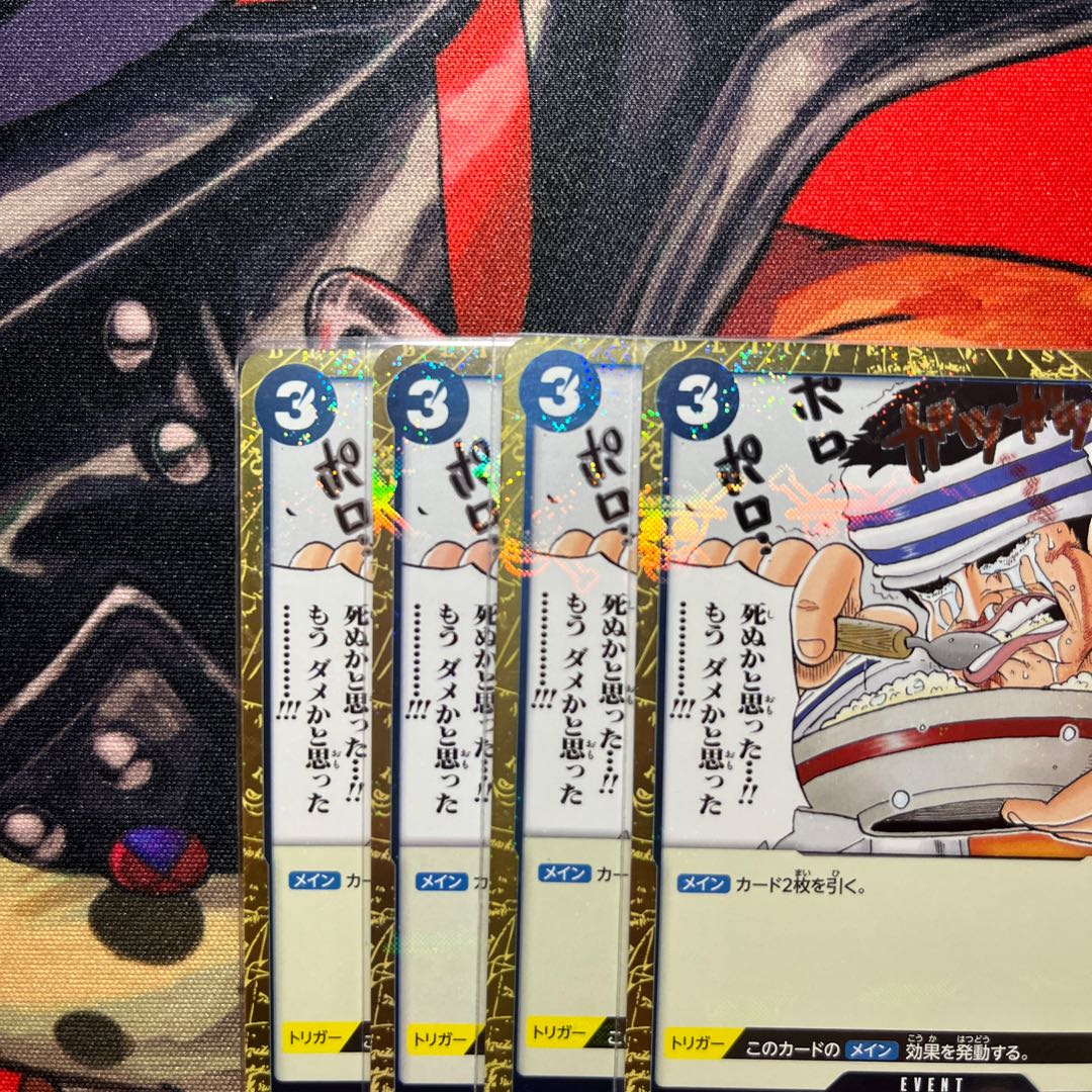 Set of 4 Sanji's pilaf (Umi bandit flag foil) UC OP03-056 1枚