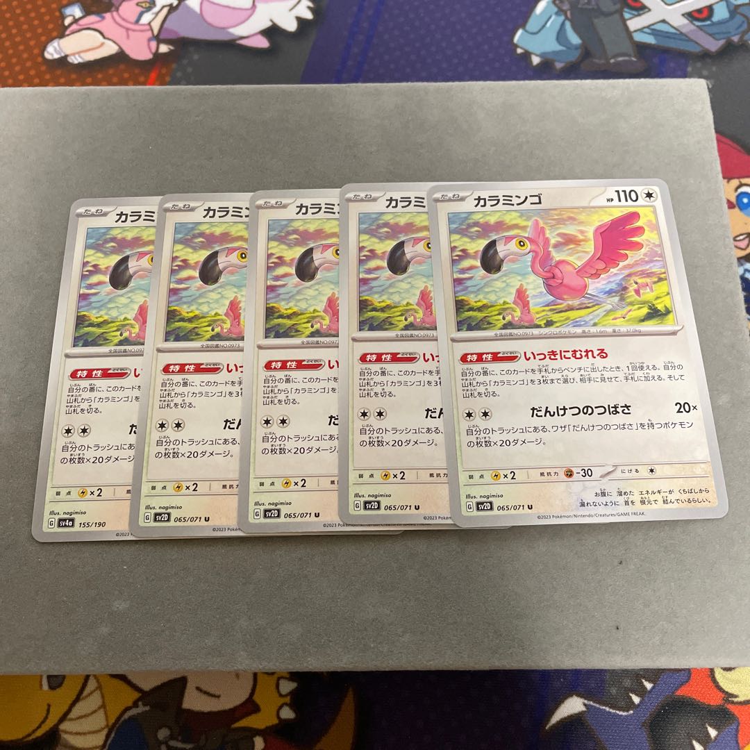 カラミンゴ　カイデン　ヤミカラス 1枚