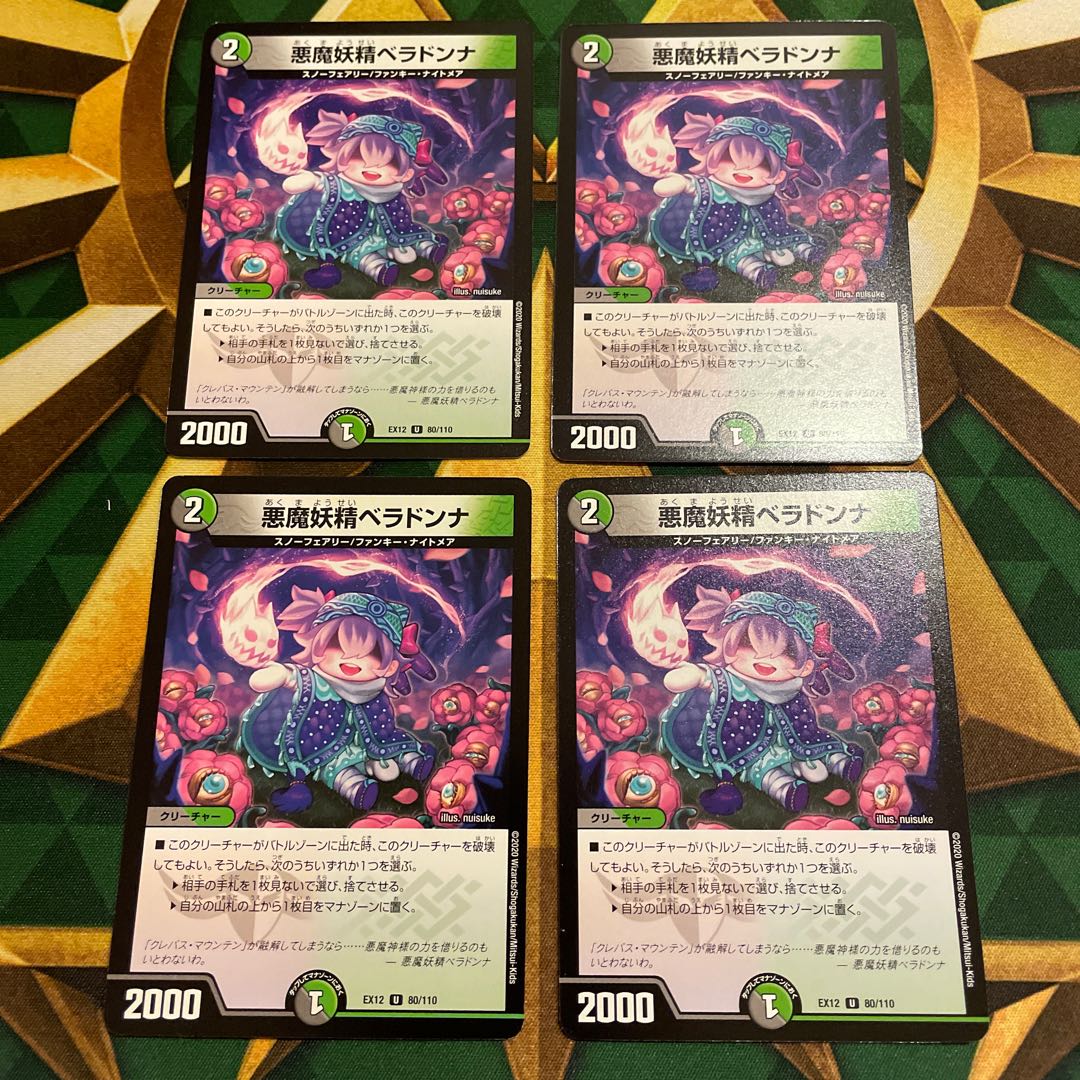 Darkness demon fairy belladonna U 80/110 1枚