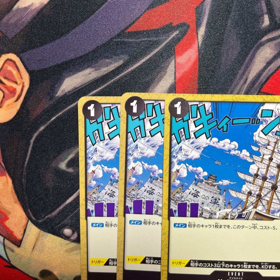 3枚セット 氷河時代 UC OP02-117 1枚