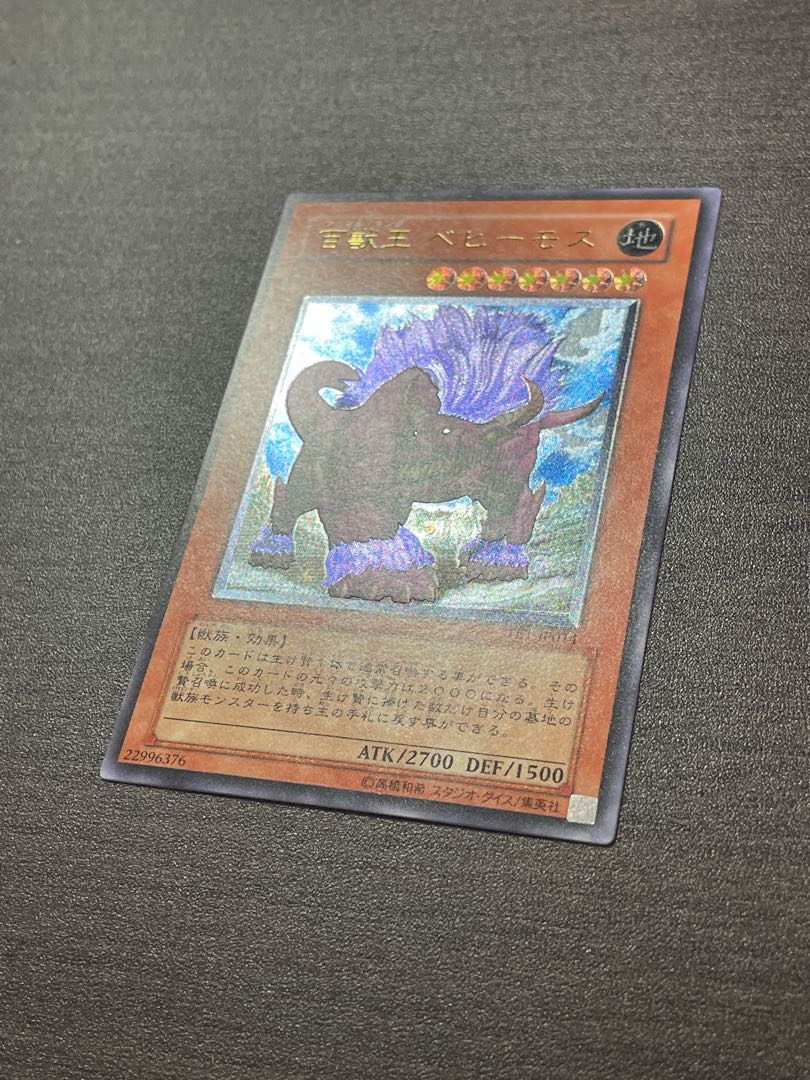 美品】【レリーフ】遊戯王 FET-JP014 《百獣王 ベヒーモス》の 美品】【レリーフ】遊戯王 FET-JP014 《百獣王 ベヒーモス》の