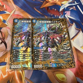 斬隠蒼頭龍バイケン(ウルトラゴールデンカード仕様)