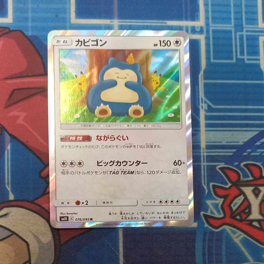 4) 4) Snorlax R 076/095