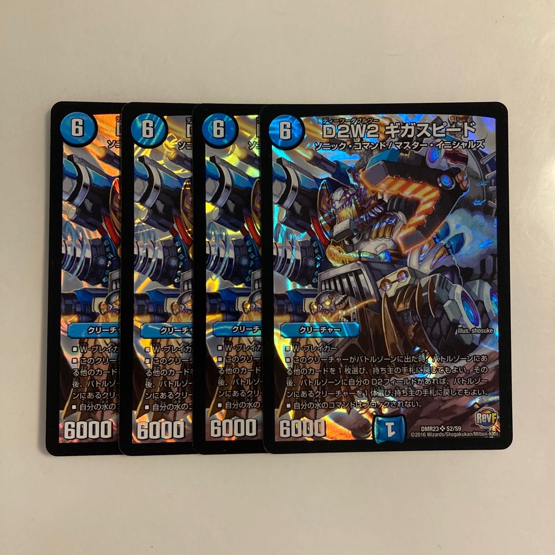 G29 D2W2 ギガスピード SR 4枚セット デュエマ トレトレ