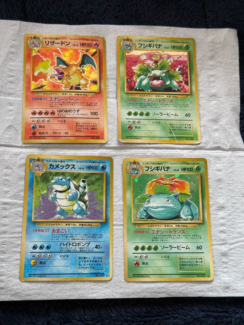 ポケモンカード 旧裏 リザードン(旧裏 ポケモンカード ポケモンカード 旧裏 リザードン(旧裏 ポケモンカード
