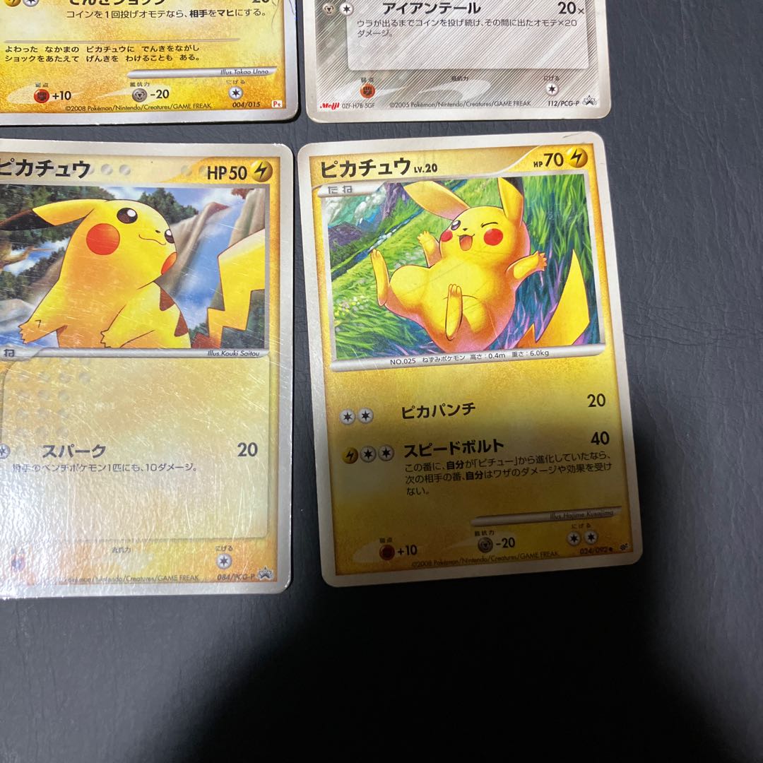 【状態】D ピカチュウ　プロモなど　まとめ　8枚 1枚