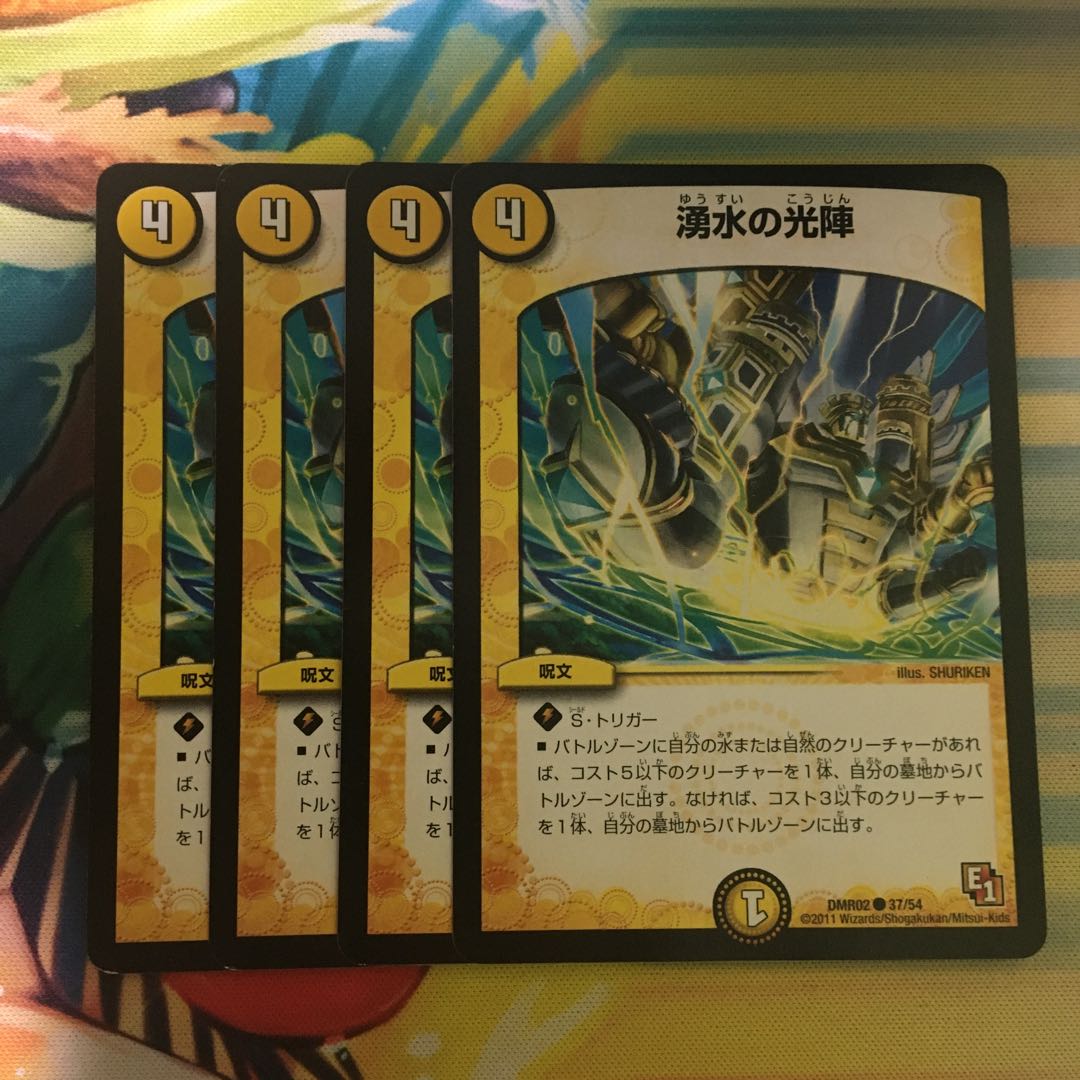 Light formation of Spring Water C 37/54 1枚