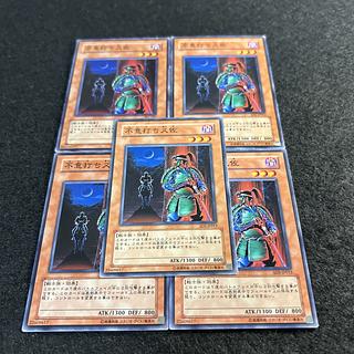 a1842【遊戯王】不意打ち又佐　5枚セット 5枚