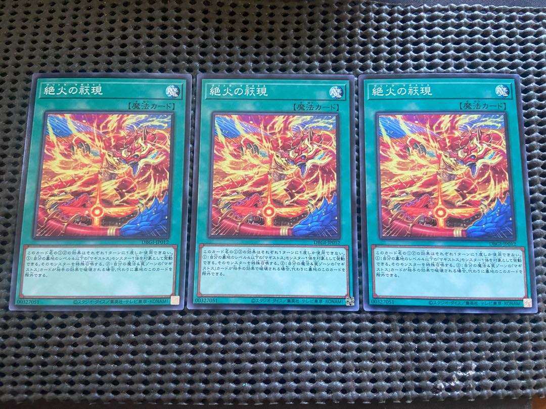 Y-57 Magistus Vritra Normal JP012