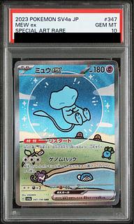 [PSA10] Mewex SAR 347/190 1枚