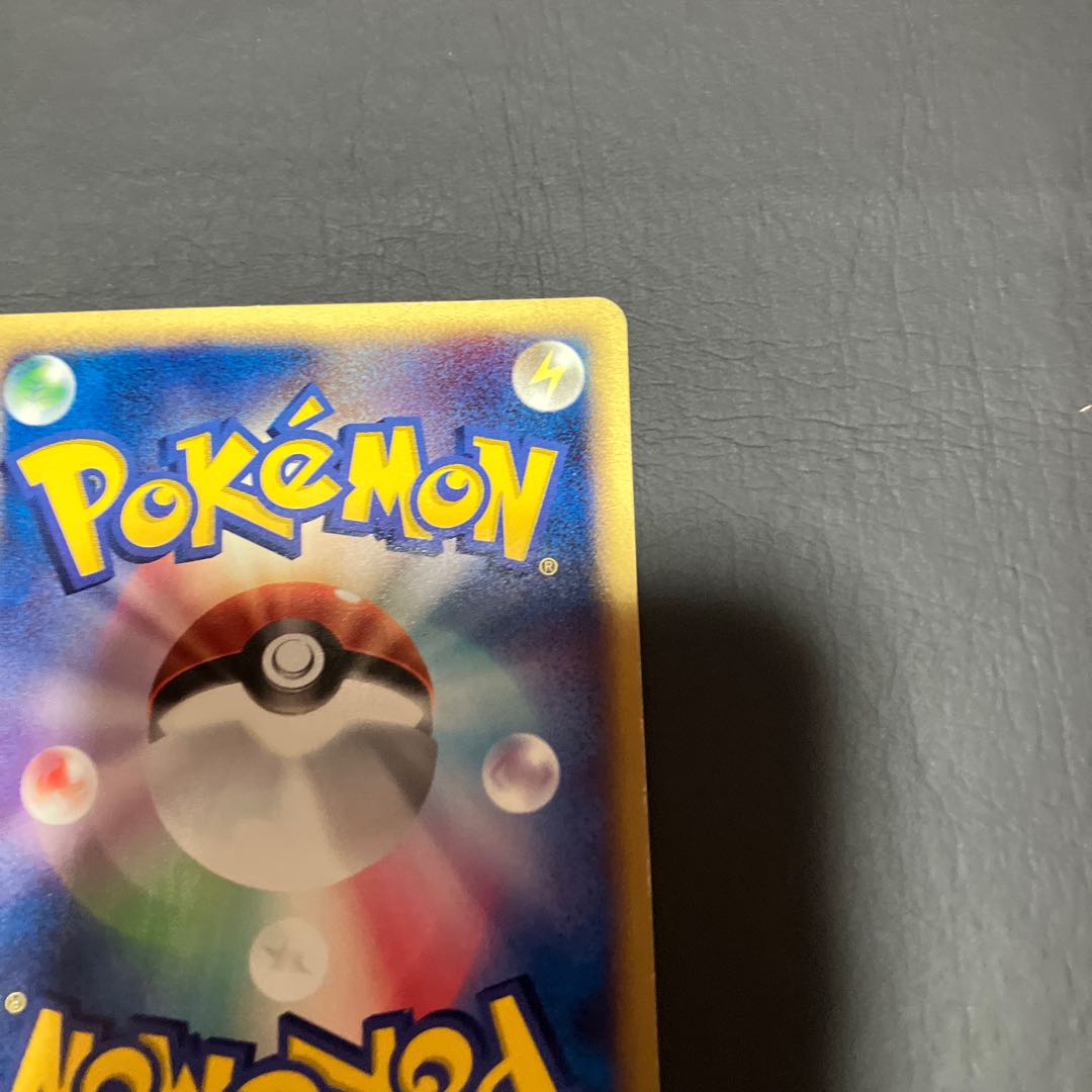 【状態】B ポケカ　ピカチュウ 1枚