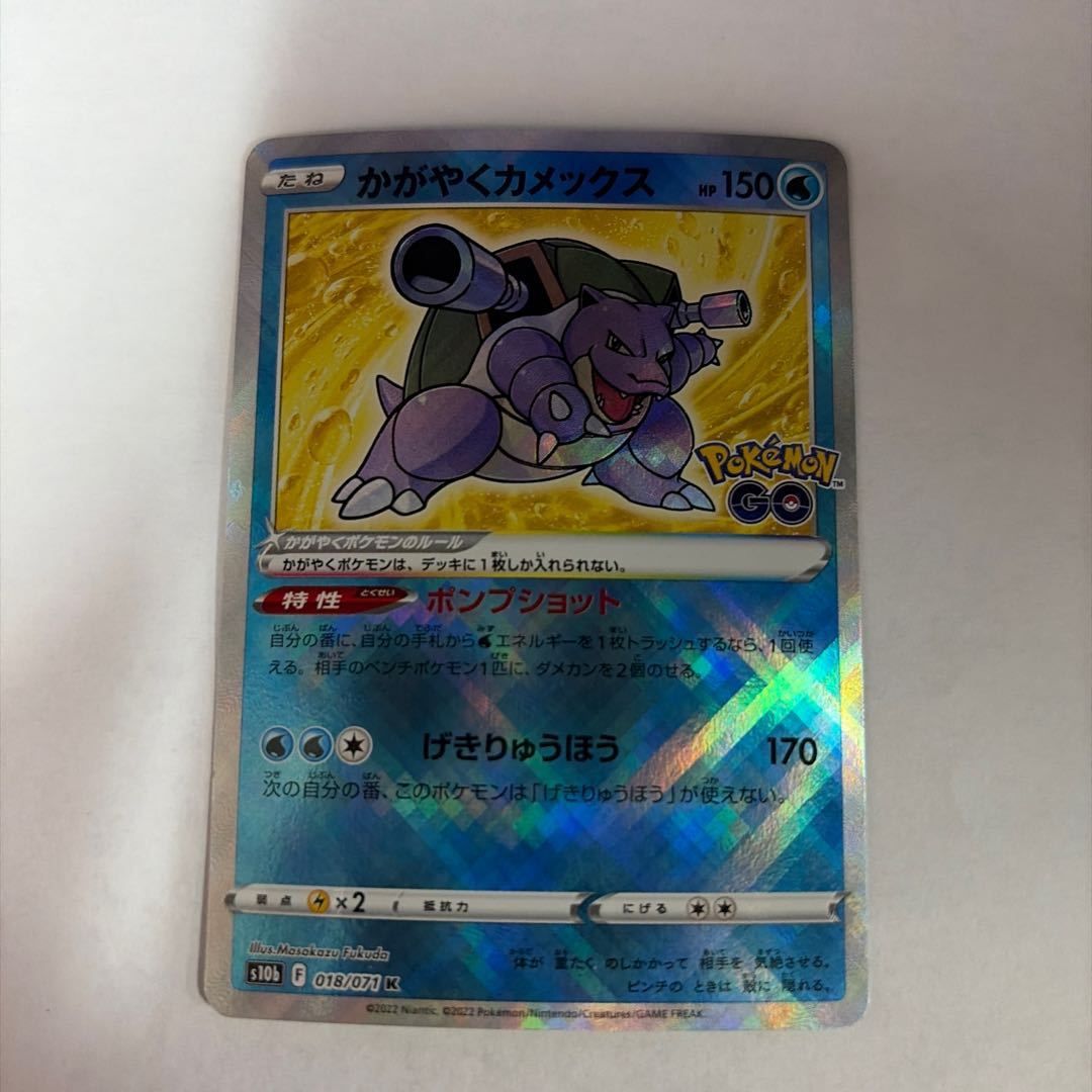 Blastoise K 018/071 1枚