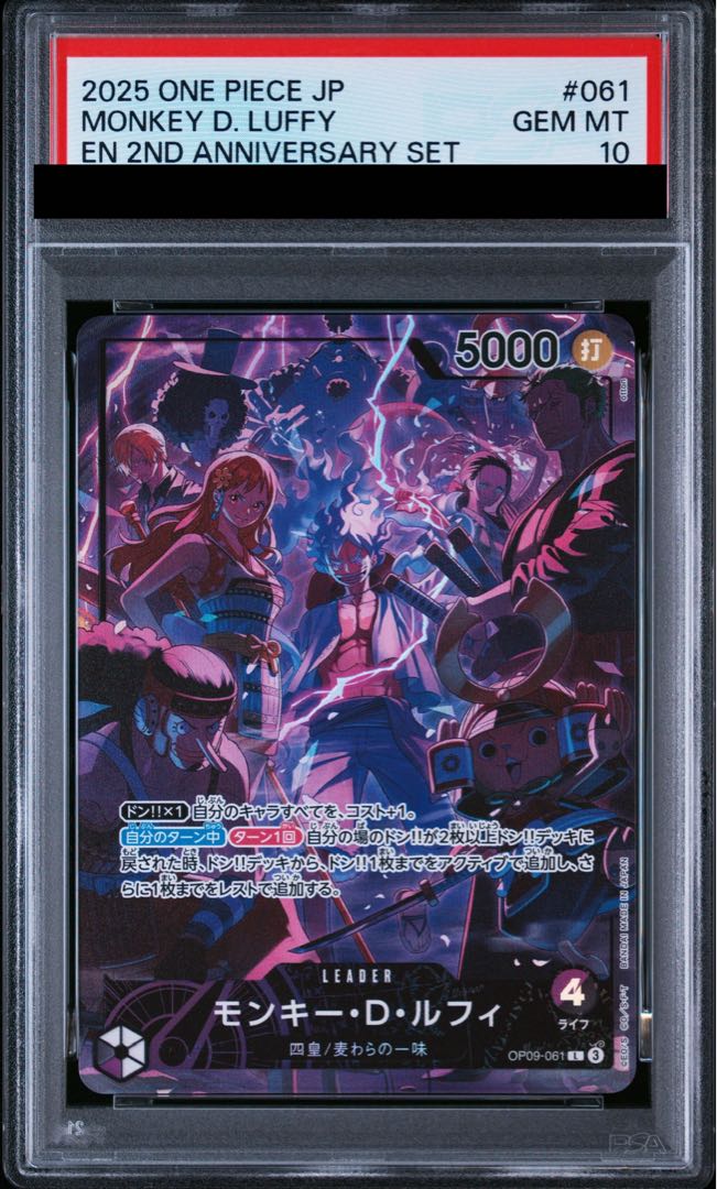 【PSA10】モンキー・Ｄ・ルフィ L OP09-061 1枚