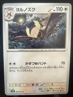 【楽々堂】ポケカ ヨルノゾク