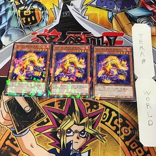 ジュラック・グアイバ TW02 2 ノーマルパラレル 効果 3枚セット てら 3枚