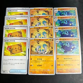 はげましのてがみ　ドジョッチ　ナマズン