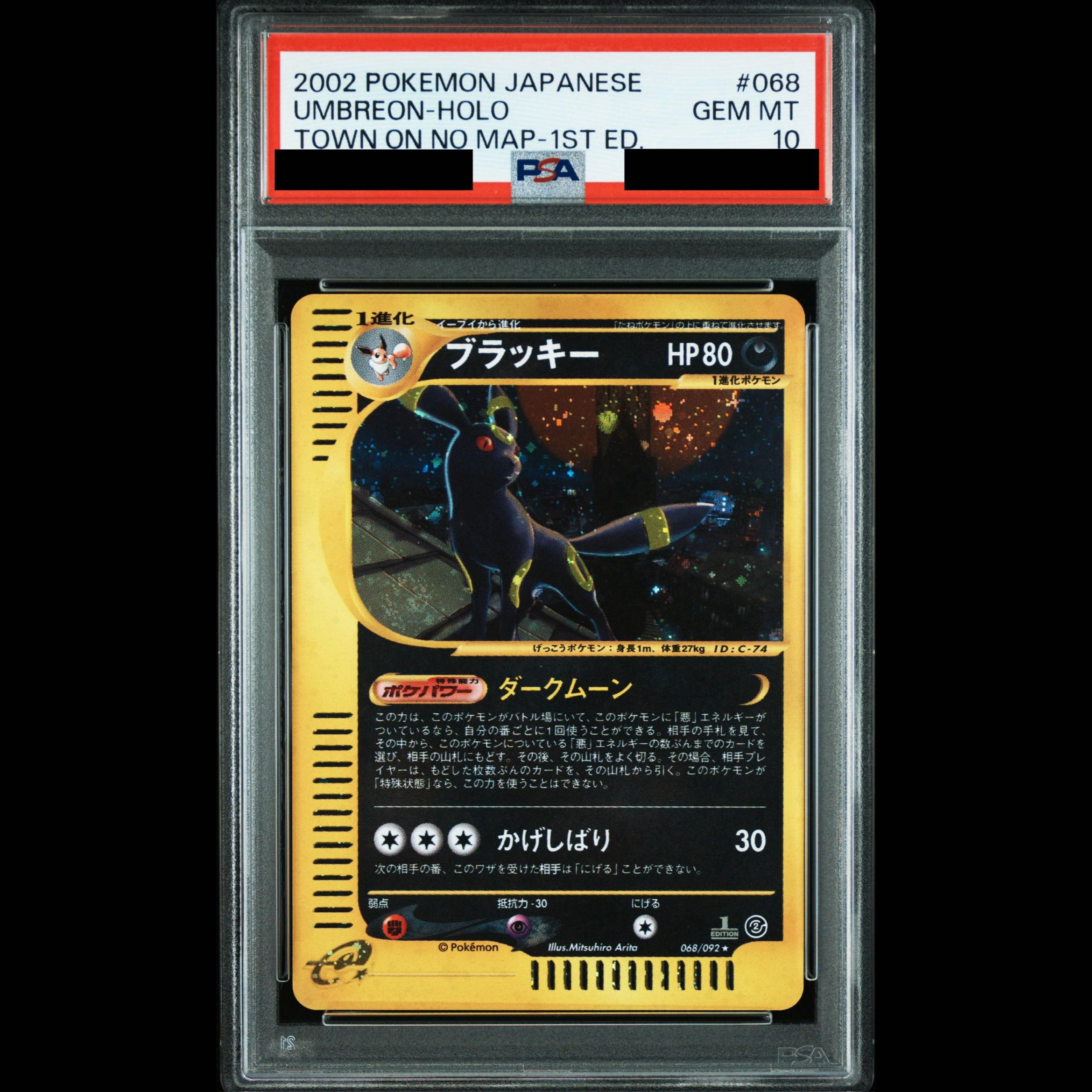 [PSA10] Umbreon Holo 1st Edition Card e ★ 068/092 1枚