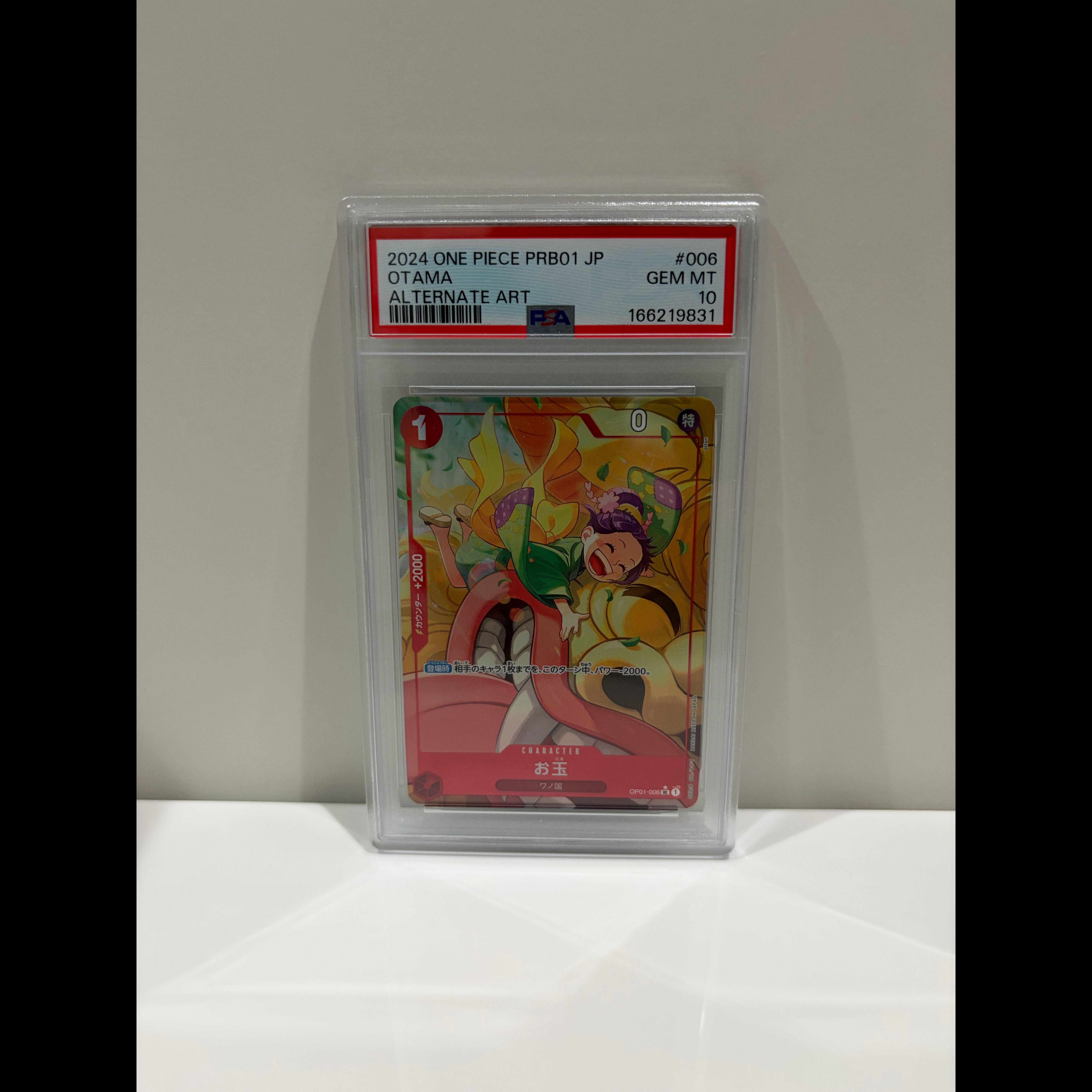 【PSA10】お玉 PRB01（OP01-006）パラレル 1枚