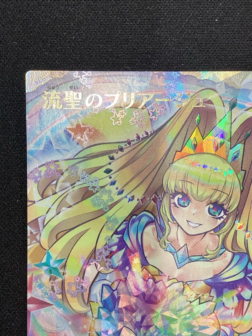 ② 流聖のプリアージュ ORR RD/TB02-JP069 1枚