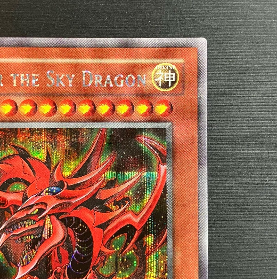 Slifer the Sky Dragon [Secret] {GBI-001}