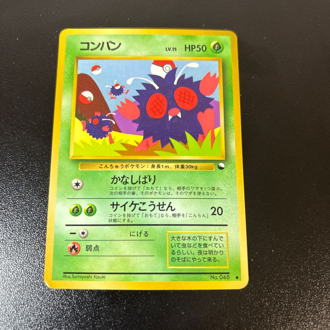 コンパン　旧裏　拡張シート 1枚