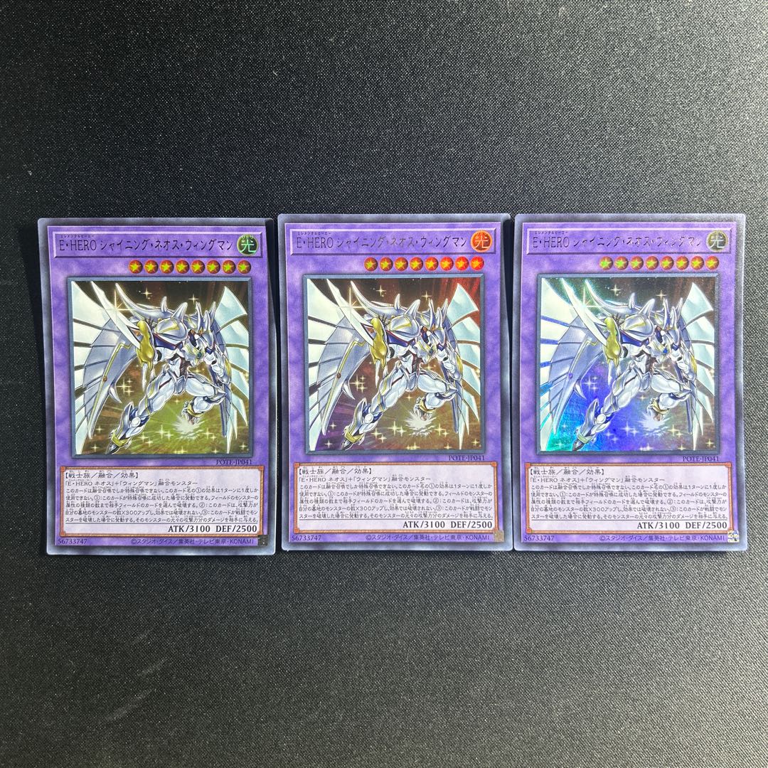 567 E HERO Shining Neos Wingman Ultra Rare JP041