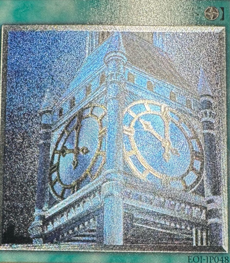 幽獄の時計塔/魔法カード/遊戯王カード/ レリーフ/アルティメットレア 1枚