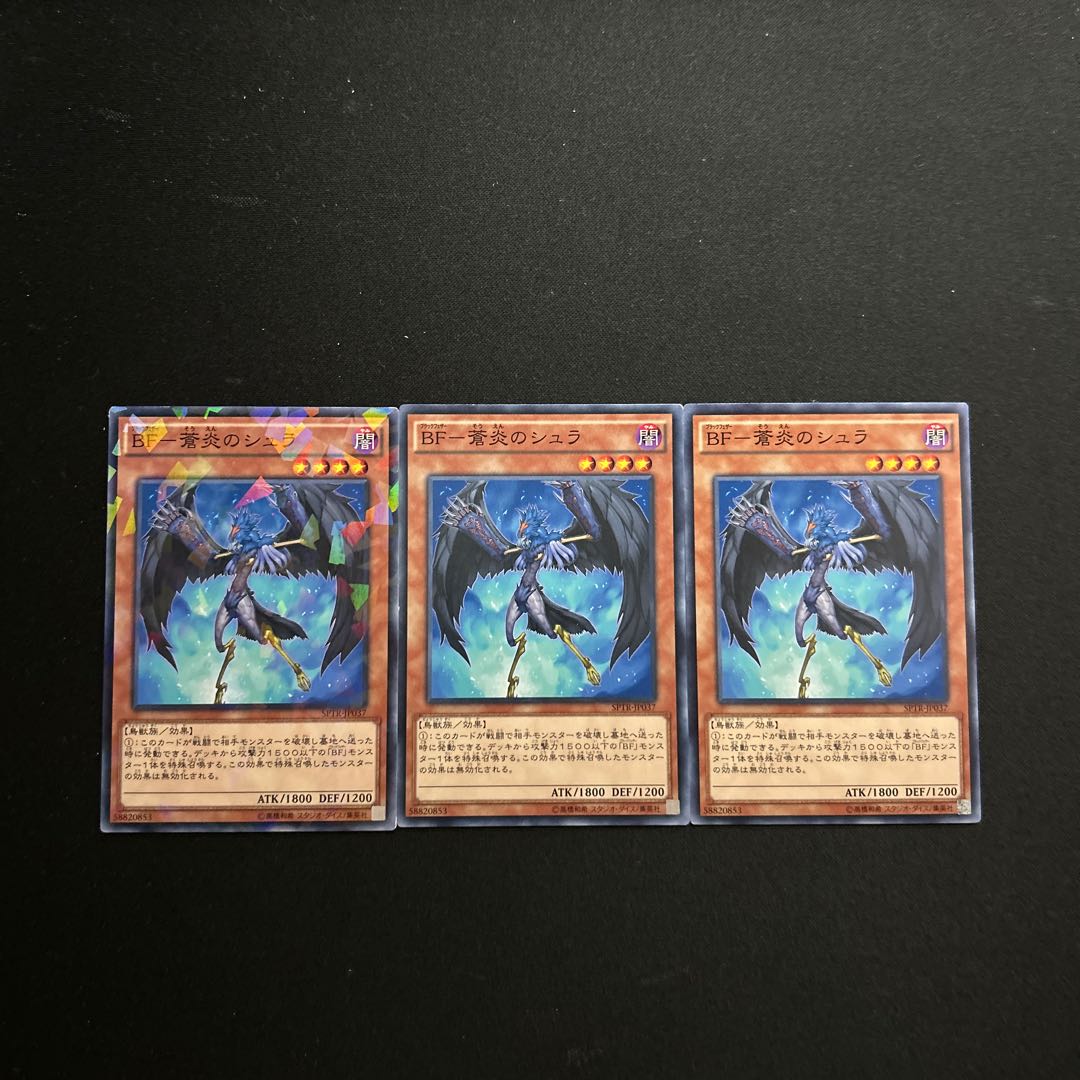 3953 BF-AoFire no Shura☆4091