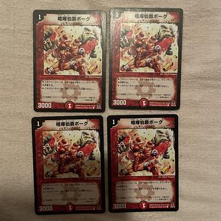 デュエルマスターズ　喧嘩伯爵ボーグ　R13