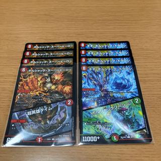 【セット販売】 ボルシャック・スーパーヒーロー｜超英雄タイム R 38/84 8枚