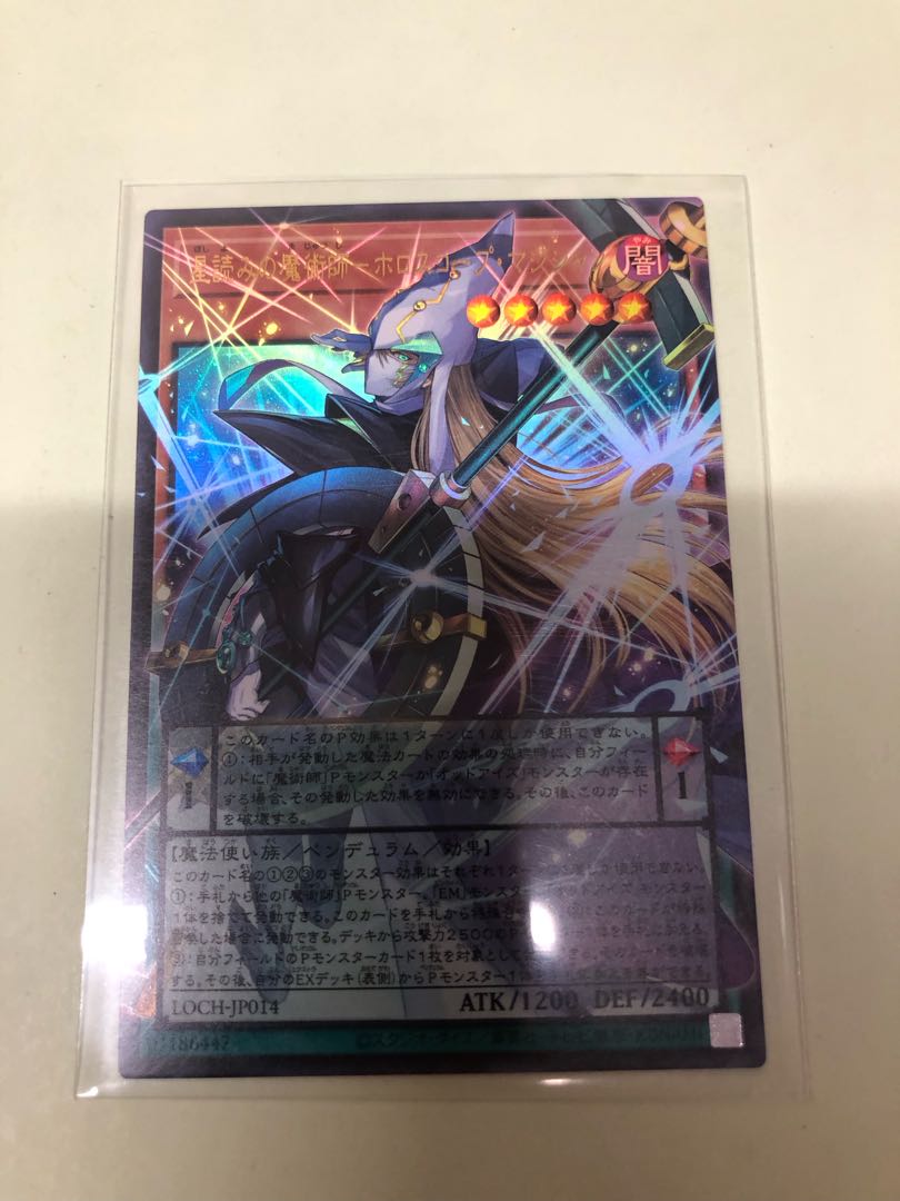 星読みの魔術師-ホロスコープ・マジシャン(オーバーフレーム) ウルトラレア LOCH-JP014 1枚