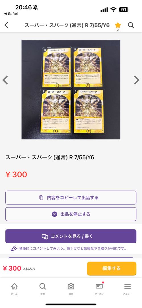 Borshak Yamato Dragon SR 22/84/Y8