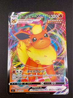 Used] FlareonVMAX sl E 052/414 Sword & Shield Start Deck 100 Pokémon Card Trekkie 1枚