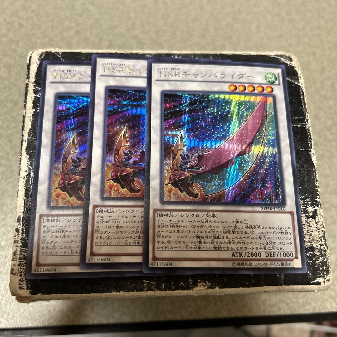 HSRチャンバライダー シークレットレア JP010 3枚