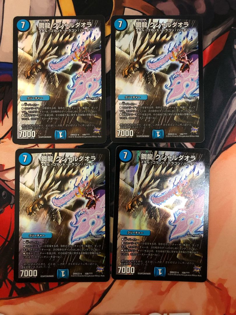 鋼龍 クシャルダオラ 109/??? 1枚