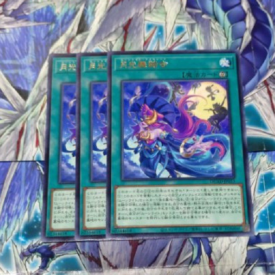 Moonlight Ball (Rare) DUAD-JP053 3枚