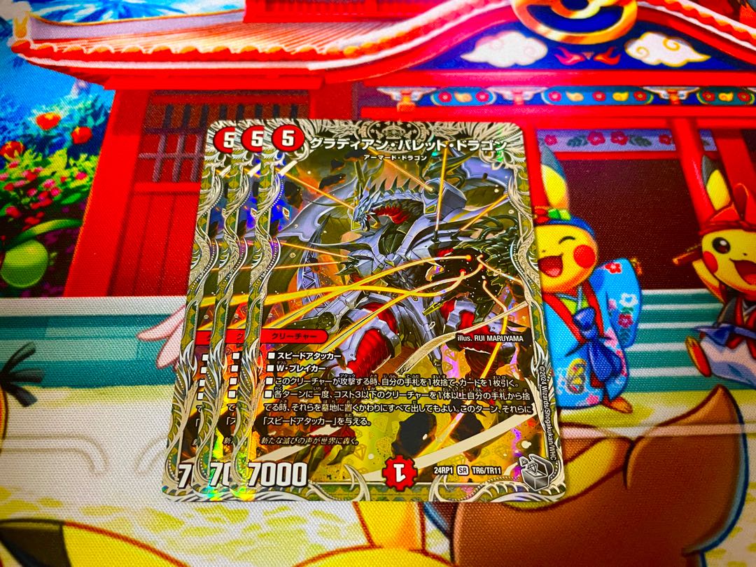 グラディアン・バレット・ドラゴン(銀トレジャー) SR TR6/TR11 1枚