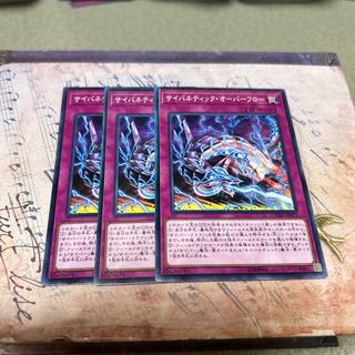 サイバネティック・オーバーフロー ノーマル JP073 3枚