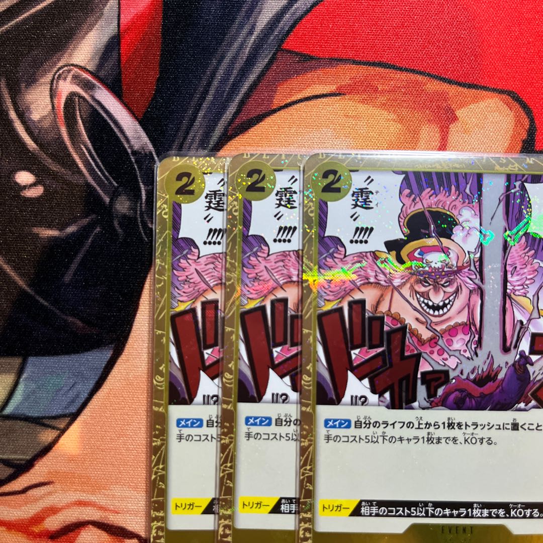 set of three Lightning-actuator (Umi bandit flag foil) C OP03-121 1枚