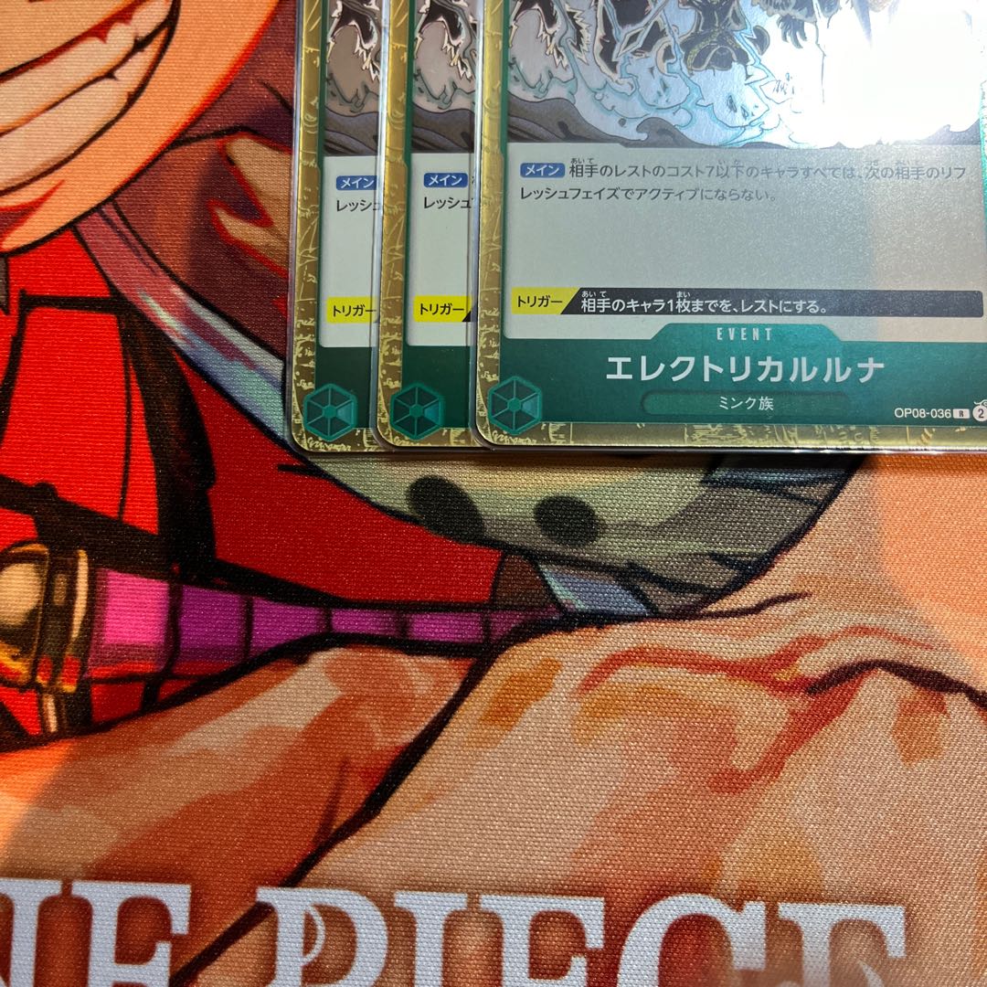 set of three ELECTRICAL LUNA R OP08-036 1枚