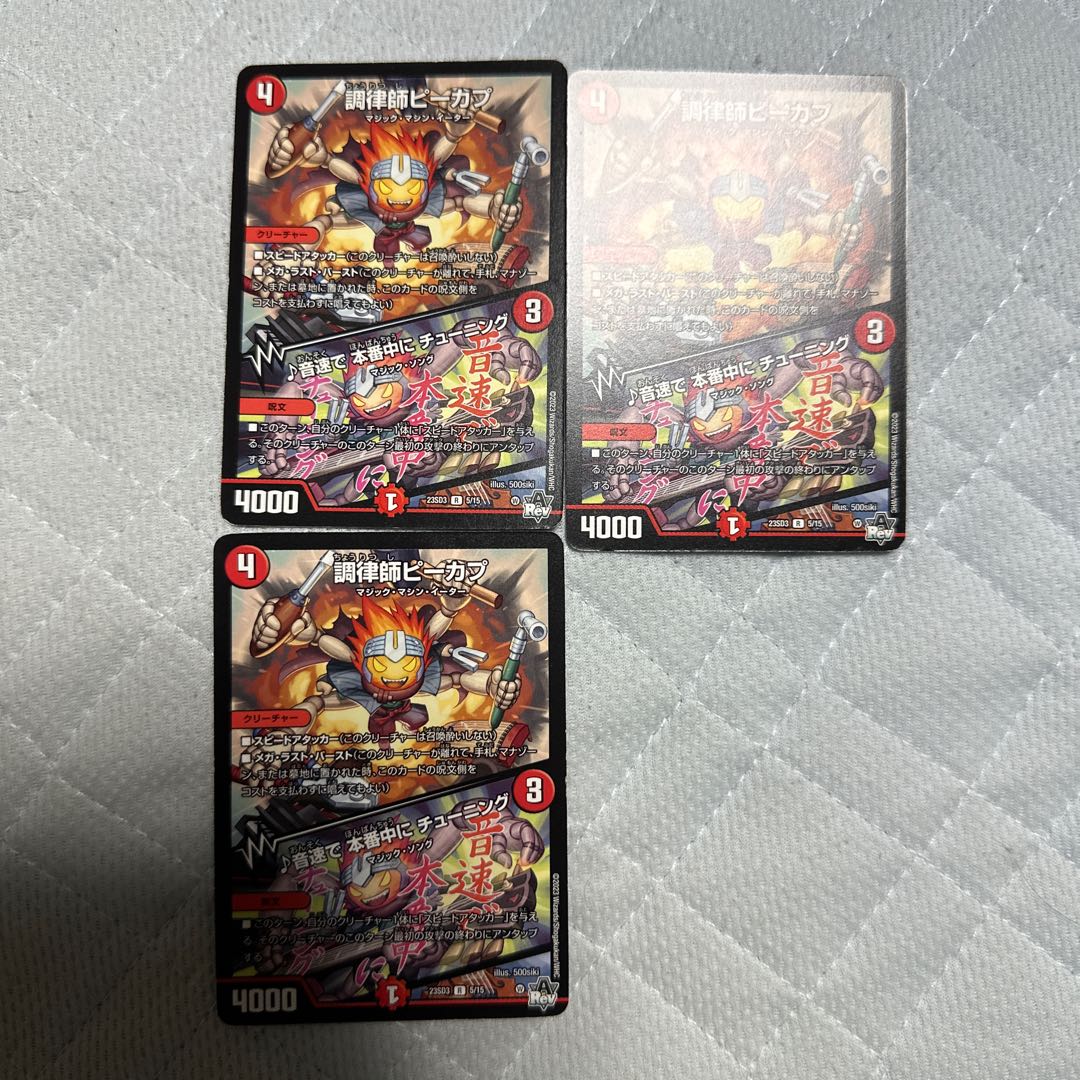 Tuning Master Peekap