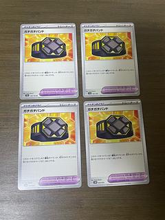 ガチガチバンド 166/190