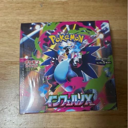 拡張パック 「インフェルノX」 未開封BOX  1BOX