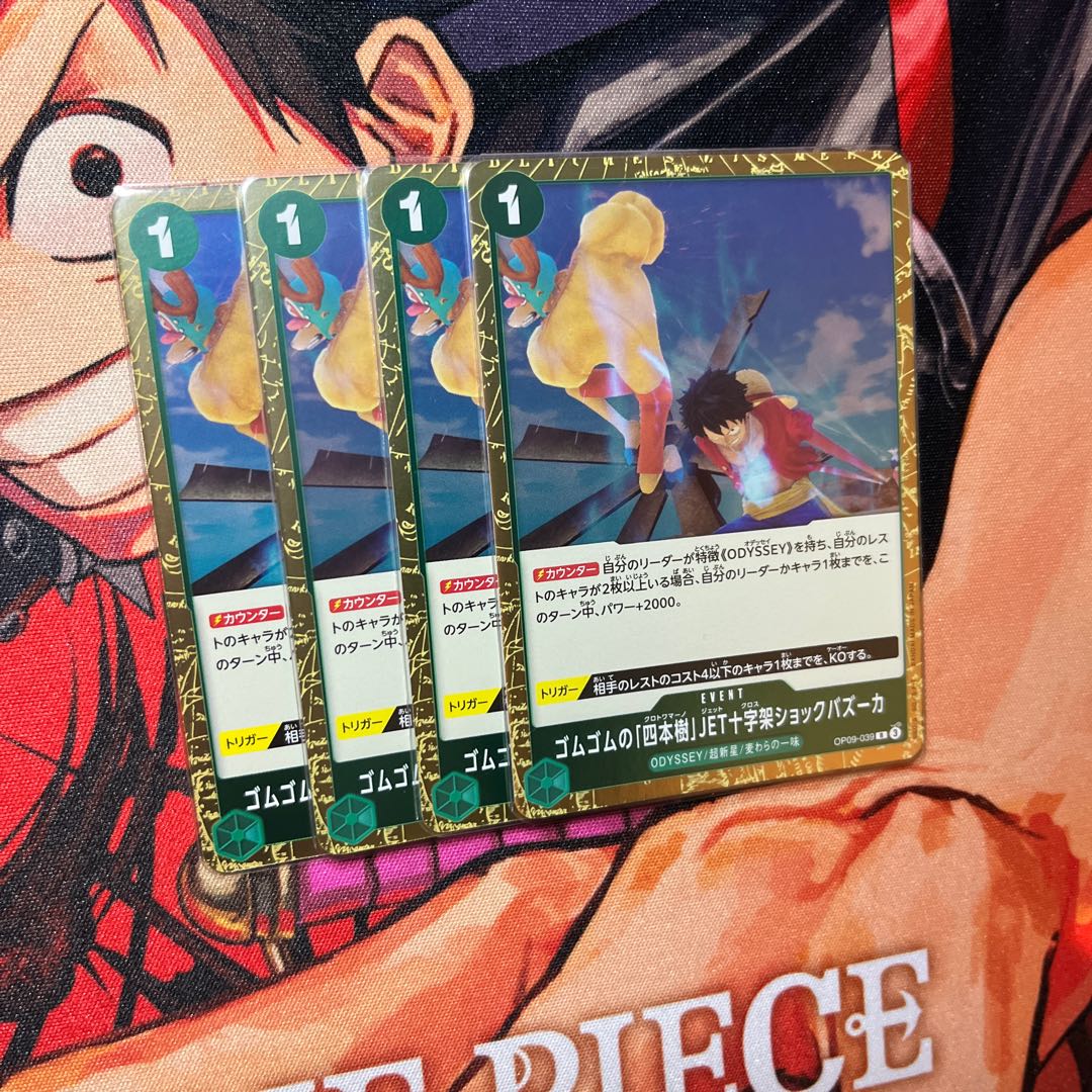 Set of 4 Rubber Rubber "Four Trees" JET Cross Shock Bazooka R OP09-039