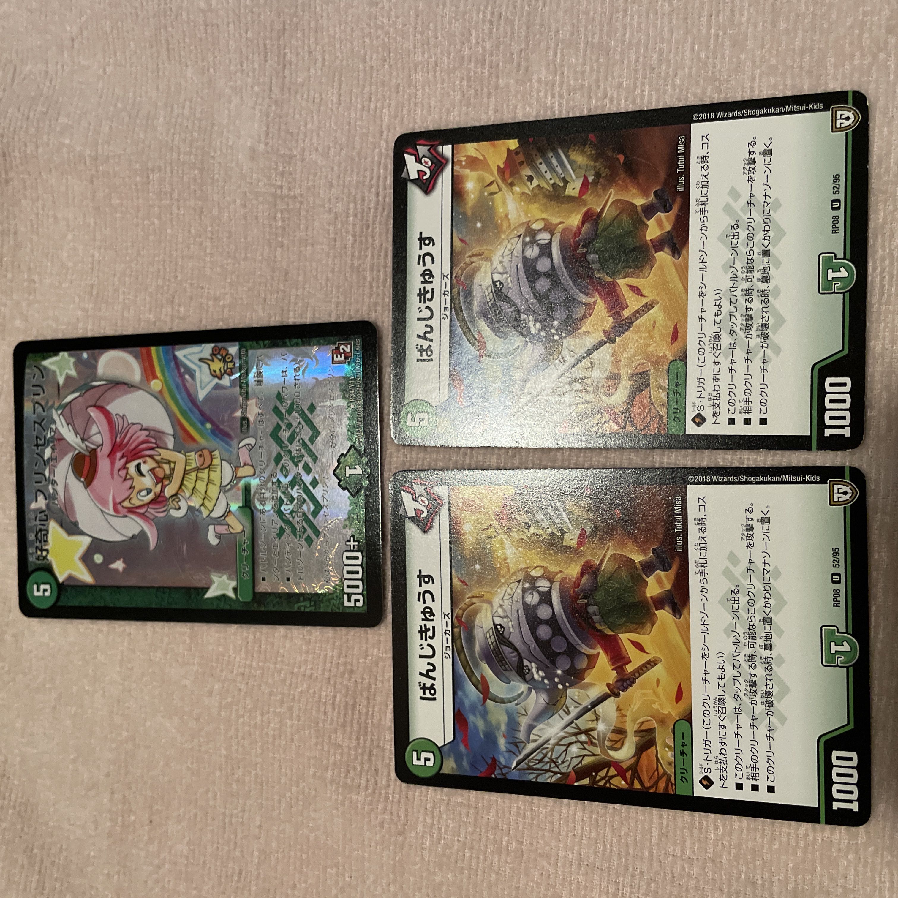 デュエルマスターズ　プリンセスプリン　H83 1枚