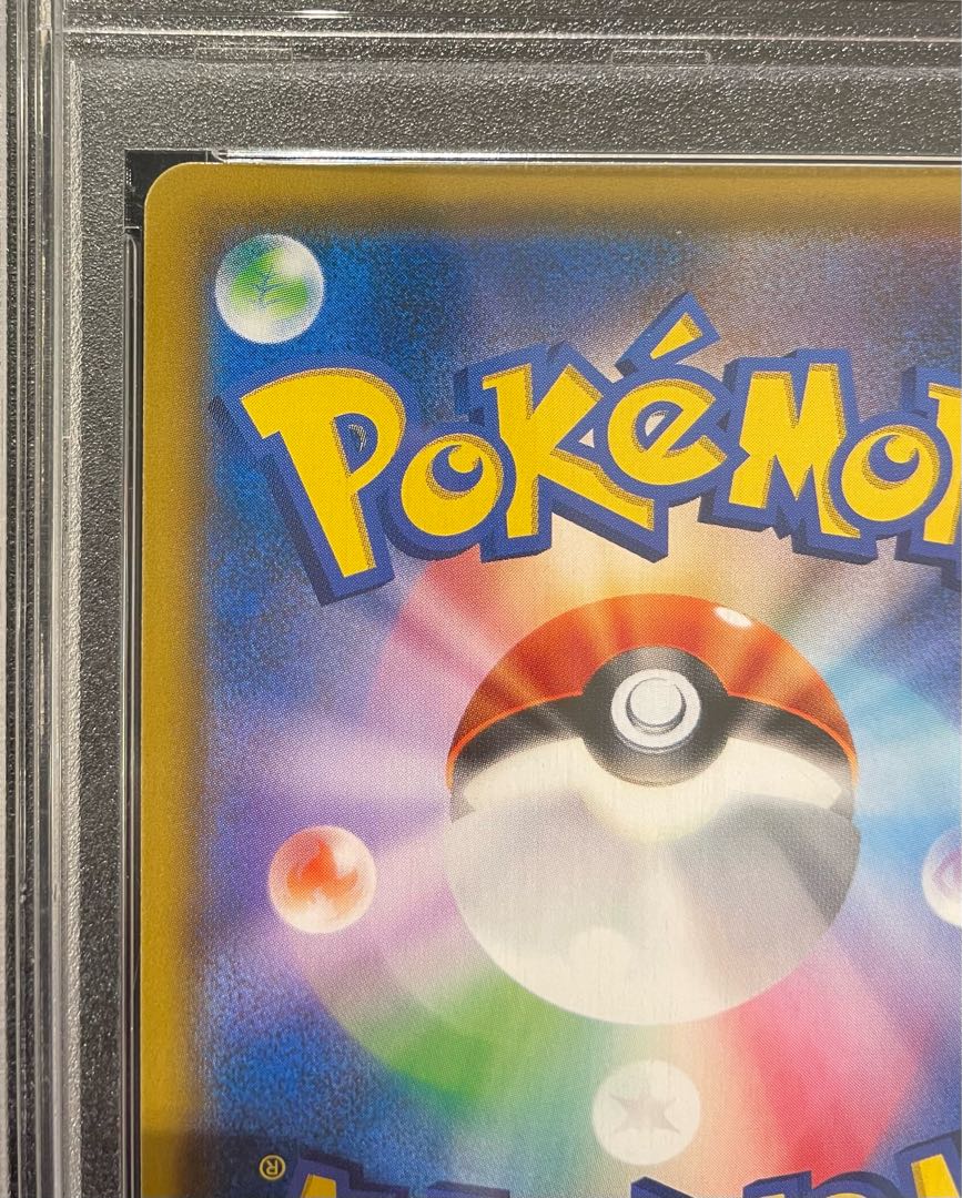 【PSA10】レシラム＆リザードンGX SR 097/095 1枚