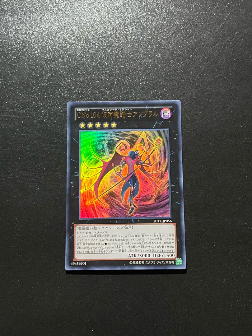 Yu-Gi-Oh Studio 1 piece Number C104: Umbral Horror Masquerade Ultra Rare JP056 1枚