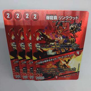 爆龍覇 リンクウッド｜「お前の相手はオレだ、ザ＝デッドマン!」